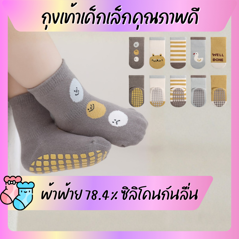 👧🏻🧒🏻 ถุงเท้าเด็กเล็ก #SC-09 ลายการ์ตูน มีซิลิโคนกันลื่นที่ฝ่าเท้า ผ้าแจ็คการ์ด เนื้อนุ่มคุณภาพดี ทำจากผ้าฝ้าย 78.4%