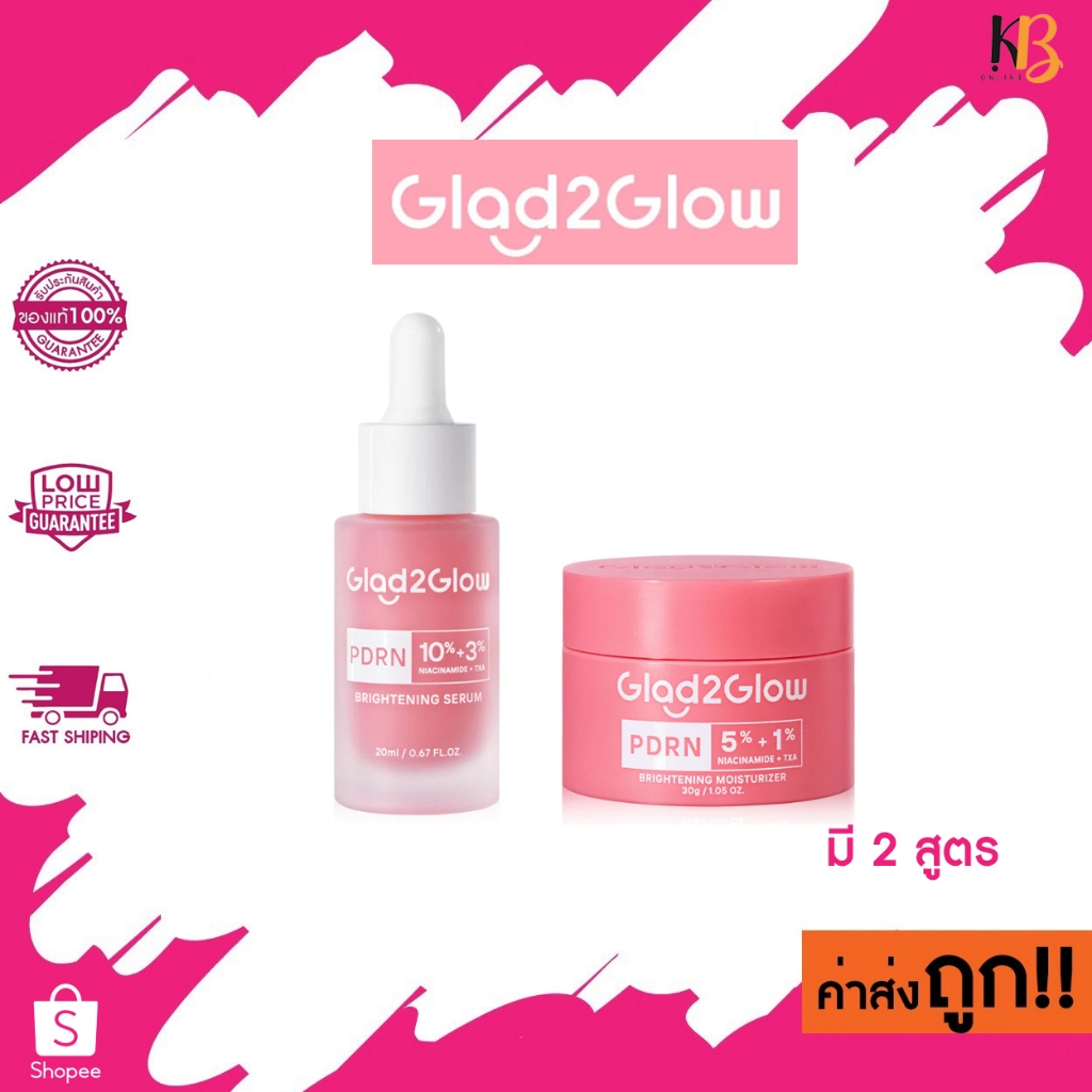 Glad2Glow PDRN 5% Niacinamide 1% TXA Brightening Moisturizer 30g/Glad2Glow PDRN 10% Niacinamide 3% T