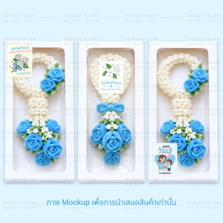 SmileSticker สติ๊กเกอร์วันแม่ กันน้ำ 36 ดวง ขนาด 3x4 cm ตกแต่งสินค้าให้เริ่ด Mother's Day