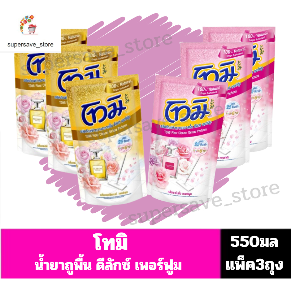โทมิ น้ำยาทำความสะอาดพื้น ดีลักซ์ เพอร์ฟูม ถุงปริมาณ550 มล***แพ็ค3ถุง***