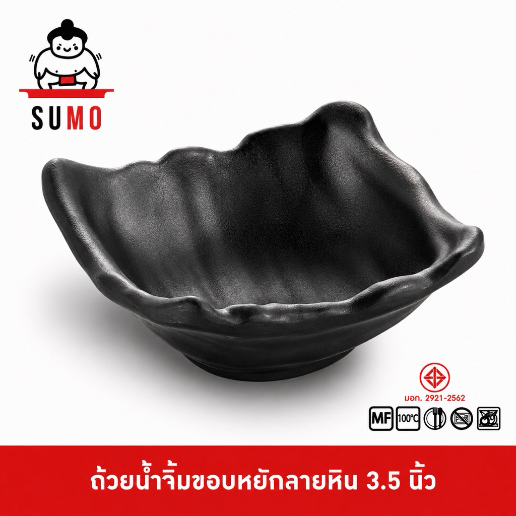 SUMO ถ้วยน้ำจิ้มสี่เหลี่ยมขอบหยักลายหิน สีดำด้าน 3.5 นิ้ว รุ่น JD735-3.5