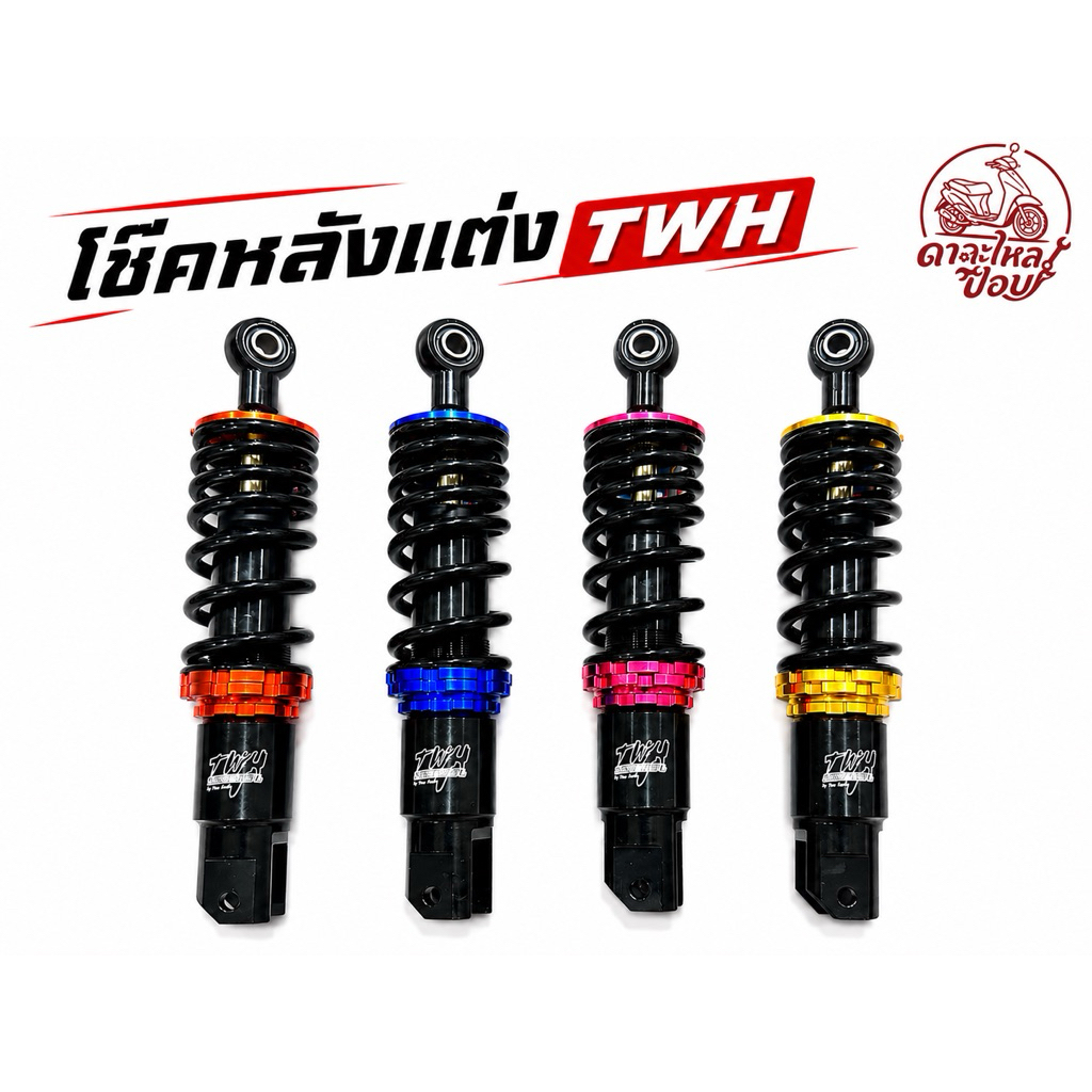 โช๊คหลังแต่ง TWH Honda Dio ZX , Julio, Giorno