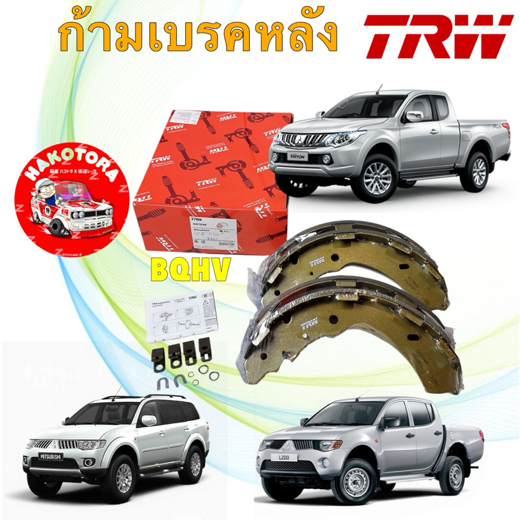 ผ้าเบรคหลัง ผ้าเบรก TRW Mitsubishi Triton Plus ยกสูง4X4 ปี05-21 / Pajero Sport ปี05-14 รหัส GS7846
