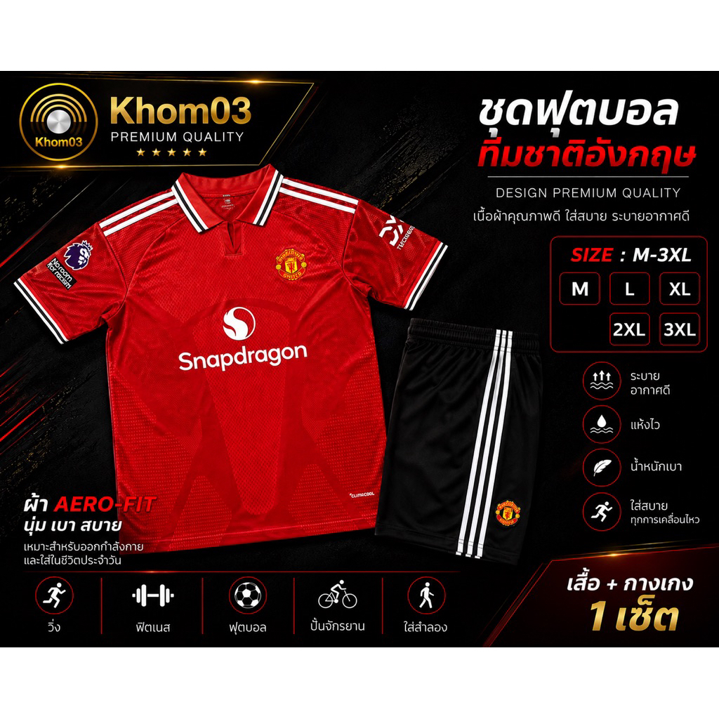 เสื้อฟุตบอล ทีม แมนซิตี้ เสื้อพร้อมกางเกงชุดกีฬาเหลือผ้าดีใส่สบาย2025/2026