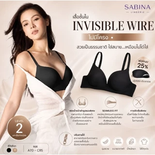 SABINA รหัส SBXQ9002 เสื้อชั้นใน INVISIBLE WIRE (ไม่มีโครง) SEAMLESS FIT รุ่น TWENTY FIVE