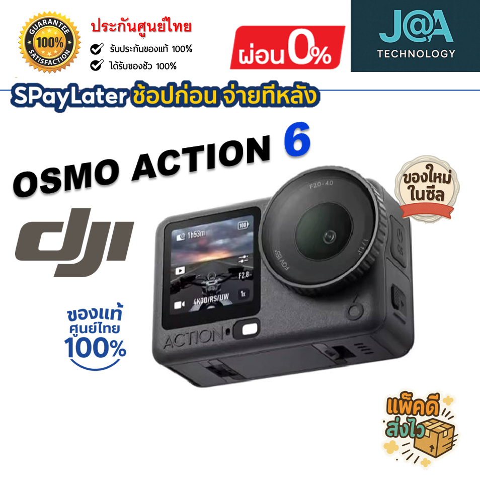 DJI OSMO ACTION 6 กล้อง Action Camera ใหม่มือ 1️⃣ ในซีล ของแท้ 💯% ประกันศูนย์ไทย