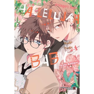 [Pre-order] HALLELUJAH BABY 6