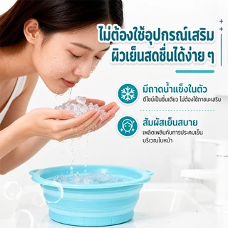อ่างล้างหน้าซิลิโคนพับได้ ถาดน้ำแข็งในตัว เกรดอาหาร ทนต่ออุณหภูมิต่ำ นำมาใช้ซ้ำได้