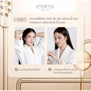mall inline badgeNEW EVE'S ครีมทารักแร้ ของแท้ สูตรใหม่ล่าสุด ครีมอีฟส์ ขนาด 50 กรัม