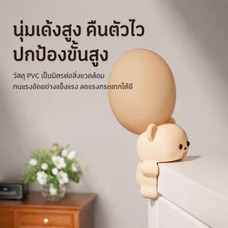 พร้อมส่งจากไทย ซิลิโคนกันมุมโต๊ะ พร้อมกาวในตัว ตุ๊กตาติดมุมโต๊ะป้องกันการชน กันชนมุมโต๊ะ