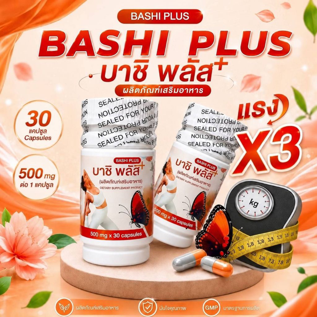 ของแท้ บาชิ พลัส Bashi Plus 30 แคปซูล อาหารเสริมความคุม น้าหนัก