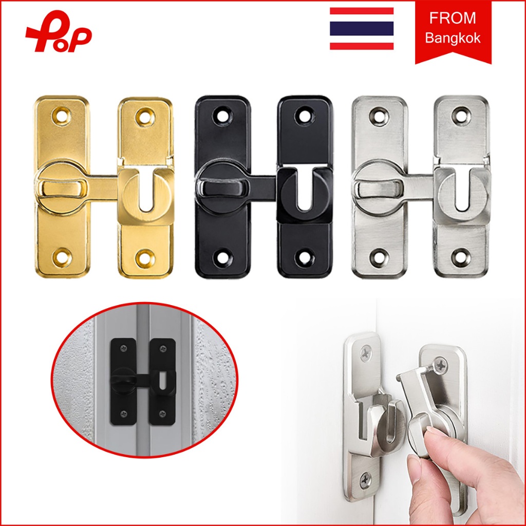กลอนสับ ตัวล็อคประตู 90 องศา/180 ตัวล็อคประตูและหน้าต่าง กลอนสับบานเลื่อน กลอนสับหน้าต่าง ด้วยสกรู