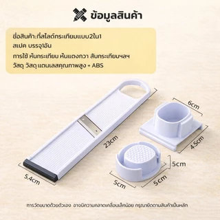 เครื่องหั่นกระเทียม2in1 เครื่องหั่น อุปกรณ์ครัว ที่สไลด์กระเทียม มือไม่สกปรก ประหยัดเวลาในการทำอาหาร