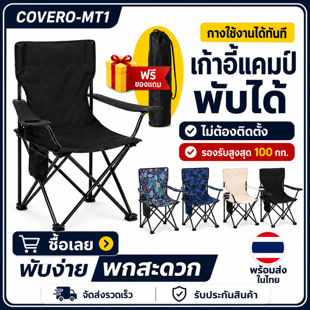 【ขนาดใหญ่】 ตั้งแคมป์กลางแจ้งเก้าอี้พับแบบพกพาสำหรับชายหาดตกปลาที่มีที่วางแขน