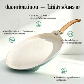 กระทะเครปนอนสติ๊ก Flat Pancake Crepe Non Stick เหมาะสําหรับทุกเตา 28ซม.(11นิ้ว) กระทะเครปเซรามิกไม่ติด