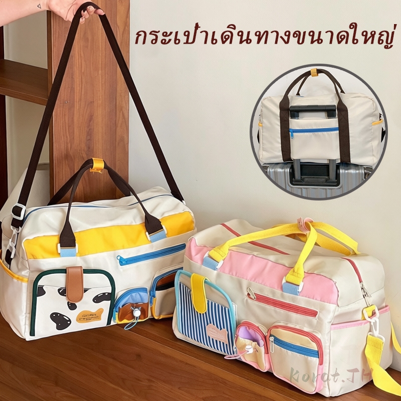 กระเป๋าเดินทางแฟชั่น กระเป๋ากีฬา กระเป๋าอเนกประสงค์ พกพาสะดวก มีสไตล์เรียบง่าย ทันสมัย