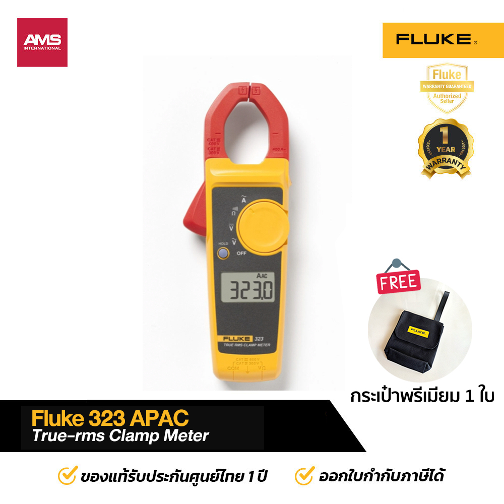 Fluke 323 APAC True-rms Clamp Meter แคล้มป์มิเตอร์