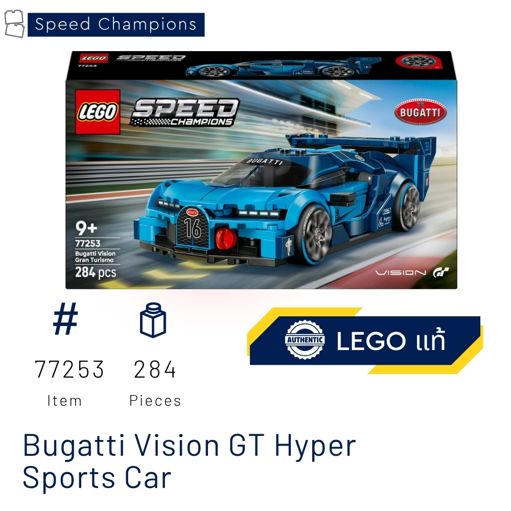 LEGO  77253 Bugatti Vision GT Hyper Sports Car  (Speed Champions) [Brick MOM]