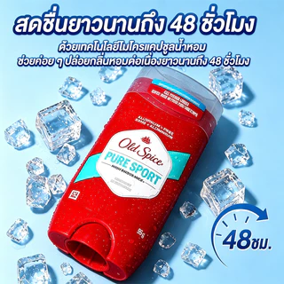 Old Spice โรลออน ผู้ชาย ระงับเหงื่อ ลดกลิ่นกาย แห้งไว ไม่เหนียว หอมนาน 48 ชม. 73g/85g