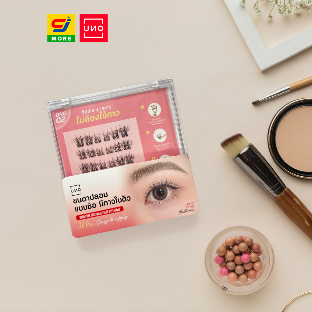 UNO ขนตาปลอมแบบช่อ มีกาวในตัว เบอร์ 02 จำนวน 36 PC