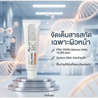 [ของแท้จากเกาหลี] 🇰🇷 517 Lab RejuFill Pro-PDRN Repair Cream 50 ml. SKIN SOLUTION Advanced Rejuvenating Cream สูงสุด
