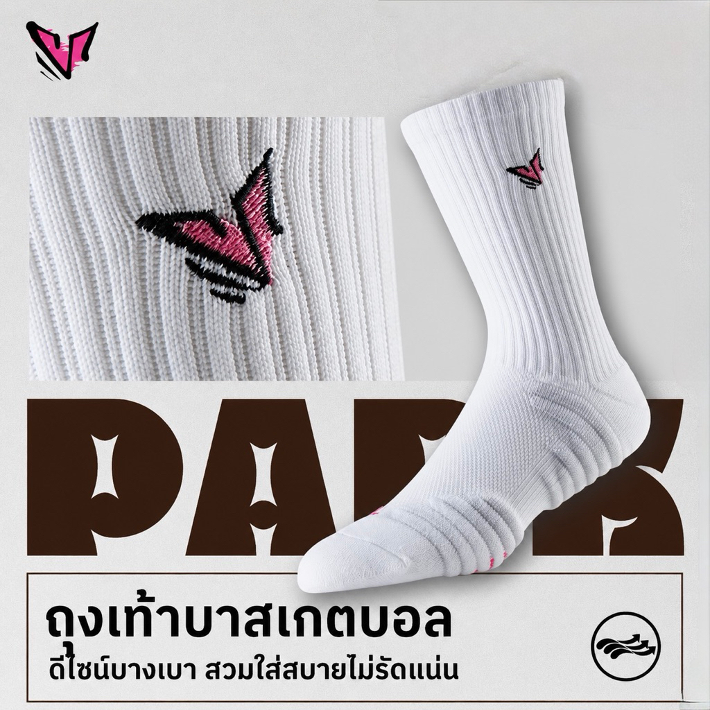 VEIDOORN ถุงเท้าถุงเท้ากีฬา ถุงเท้าบาสเกตบอล กันลื่น ซับเหงือ ระบายอากาศได้ดี