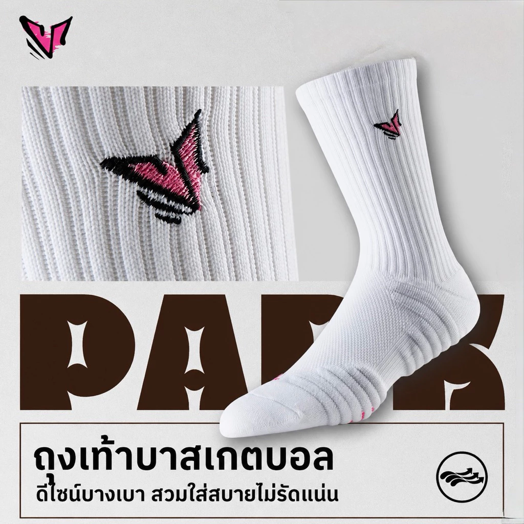 VEIDOORN ถุงเท้าถุงเท้ากีฬา ถุงเท้าบาสเกตบอล กันลื่น ซับเหงือ ระบายอากาศได้ดี