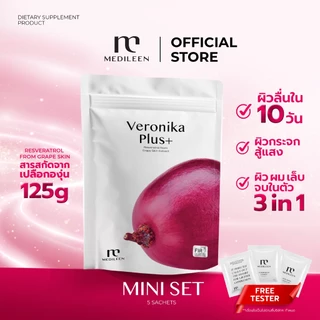 Medileen Veronika Plus Mini Set ทดลอง 1 ห่อ บรรจุ 5 ซอง อาหารเสริมดูแลผิว จาก Medileen เมดิลีน