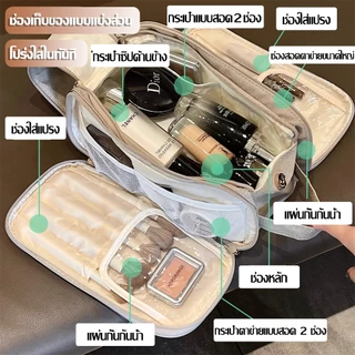 （COD）กระเป๋าเครื่องสำอาง PU กันน้ำ ความจุใหญ่ หลายช่อง พกพาเดินทาง จัดเก็บง่าย ใส่สกินแคร์ แปรงแต่งหน้า พร้อมส่ง คุ้มค่า