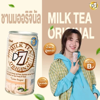 ดีเซเว่นชากระป๋อง ที่อุดมไปด้วยวิตามิน B3 B5 B6 แบบกระป๋องเดี่ยว
