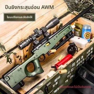 ปืนกระสุนนิ่ม Barrett แบบดีดออกได้, ปืนไรเฟิลสไนเปอร์ AWM ของเล่น, โมเดลปืนจำลอง, ของขวัญ 98K สำหรับเด็กผู้ชาย