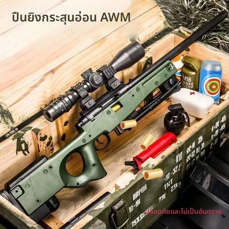 ปืนกระสุนนิ่ม Barrett แบบดีดออกได้, ปืนไรเฟิลสไนเปอร์ AWM ของเล่น, โมเดลปืนจำลอง, ของขวัญ 98K สำหรับเด็กผู้ชาย