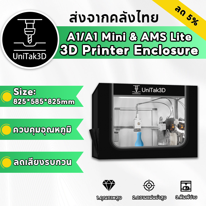 【🚚สินค้าพร้อมส่ง】3D Printer ฝาครอบป้องกัน คอก for Bambu Lab A1/A1 Mini with AMS Lite เต็นท์ กับ LED Light คุมอุณหภูมิ