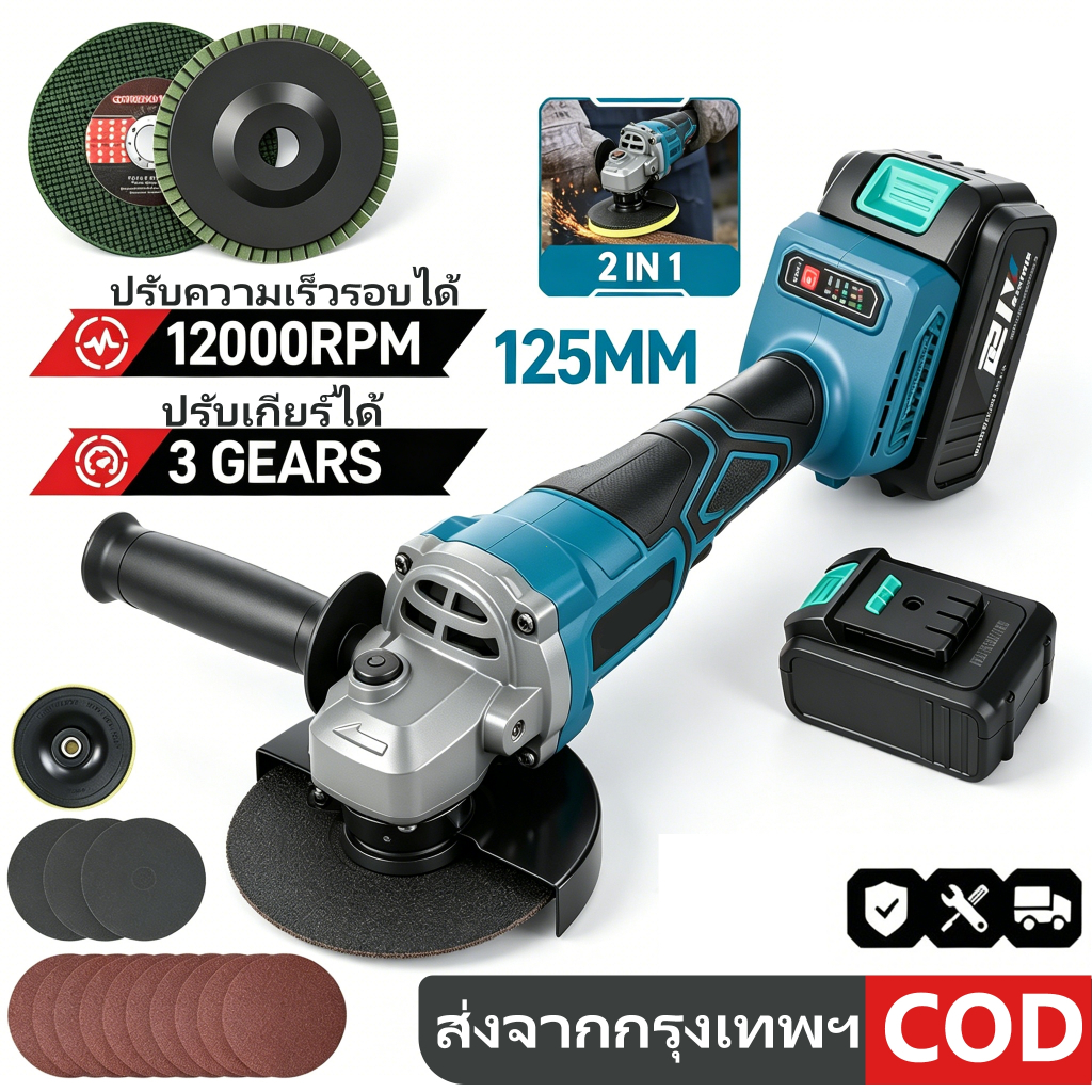 DS เครื่องเจียร์ไร้สาย 4 นิ้ว Power Turbo 20V รุ่น SCG-605-B1 แบตรุ่นใหม่ รับประกัน 7 เดือน