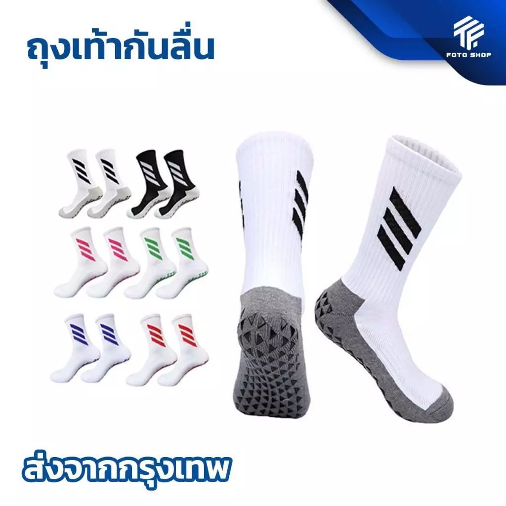 ถุงเท้ากันลื่น ถุงเท้าฟุตบอลกันลื่น สำหรับกีฬาฟุตบอล ระบายอากาศ 6 สี กันลื่น กีฬา ออกกำลังกาย