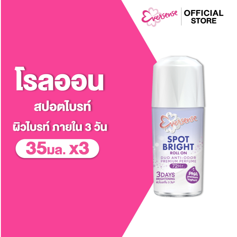 [แพ็ค3] Eversense เอเวอร์เซ้นส์ สปอตไบรท์ โรลออน 35 มล. x3, ลดเลือนผิวหนังไก่ เผยผิวกระจ่างใส