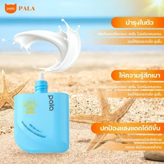 PALA กันแดด Watery Gentle Sunscreen SPF50+ PA+++ มีเซราไมด์5X 50ml. แบรนด์ไทย มี อ.ย.