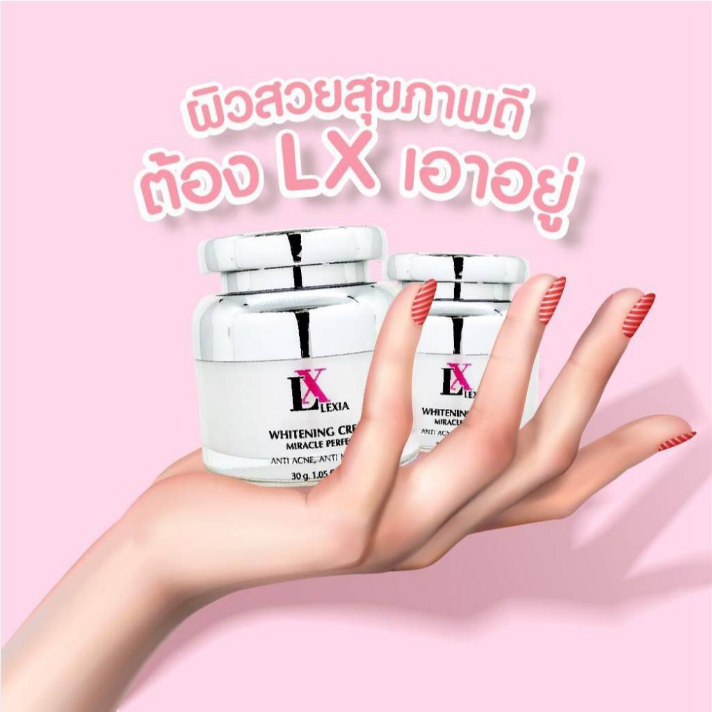 ✨จัดโปรสุดคุ้ม!!✨ LX Lexia Whitening ครีม ฝ้า กระ สิว จุดด่างดำ รอยสิว กระชับรูขุมขนขนาด 30g