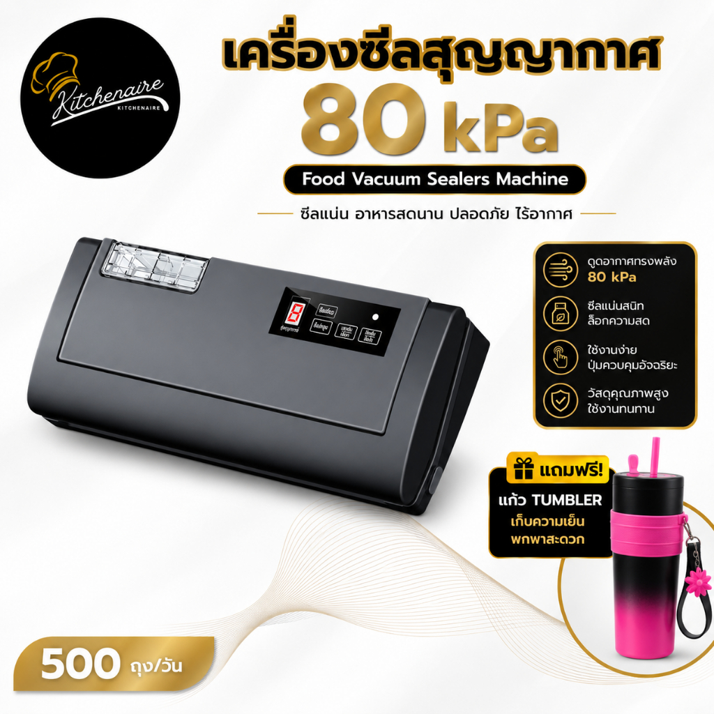 [รุ่นยอดนิยม+ของแถม]เครื่องซีลสุญญากาศ สำหรับถุงแบบเรียบ | แรงดูด 0.8 bar ประกัน 1 ปี พร้อมส่งทันที แถม!ถุงซีล 10 ใบ