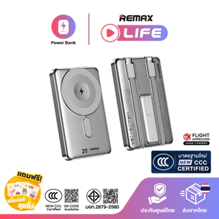 【New! CCC Certified】REMAX Wireless Power Bank RPP-678 (N) พาวเวอร์แบงค์ 2in1 ชาร์จไร้สายไว มีสายในตัว มอก ประกันศูนย์ไทย
