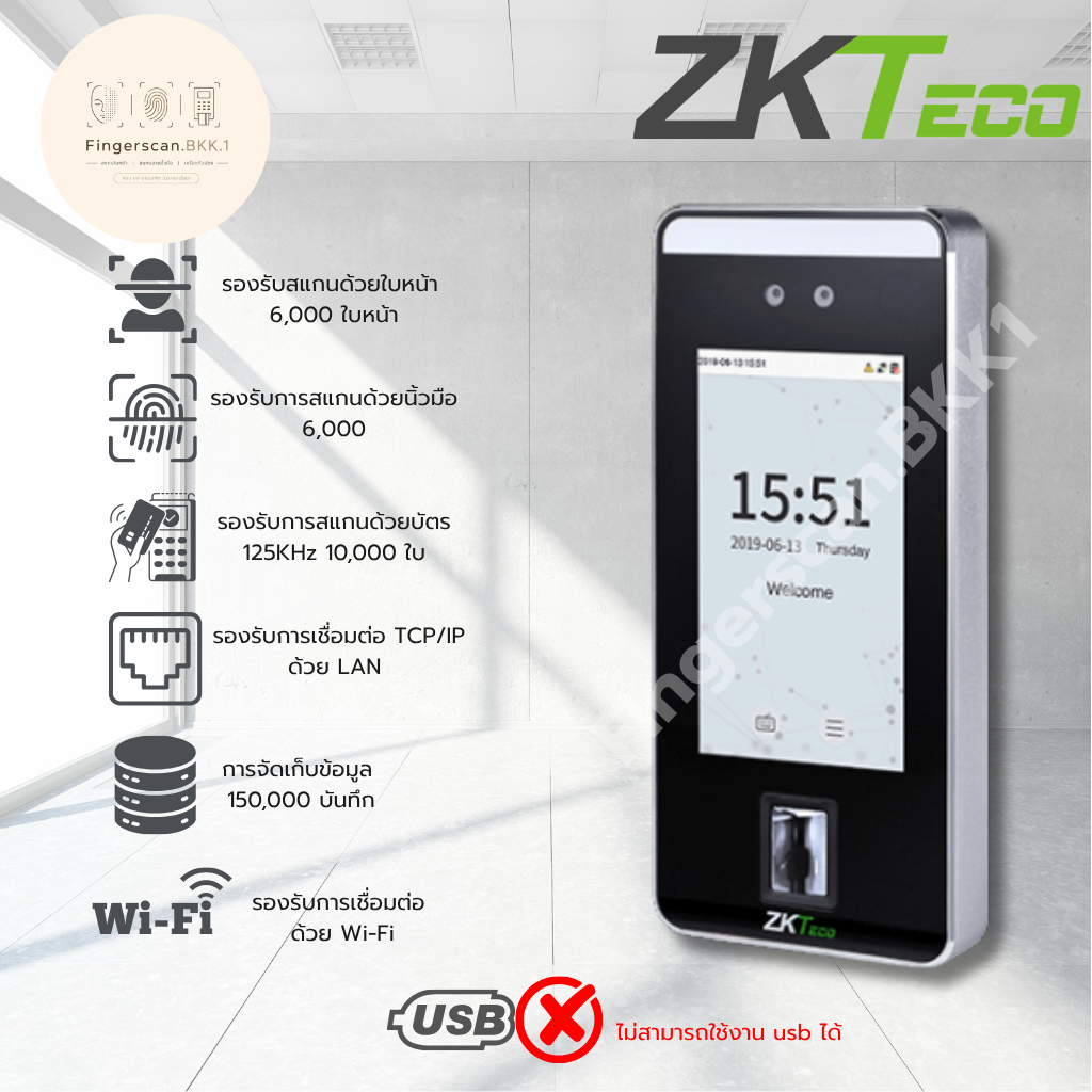 ZKTeco SMART-AC1-ID เครื่องสแกนนิ้ว สแกนใบหน้า บันทึกเวลาทำงาน รองรับ WIFI  รองรับการอ่านบัตร
