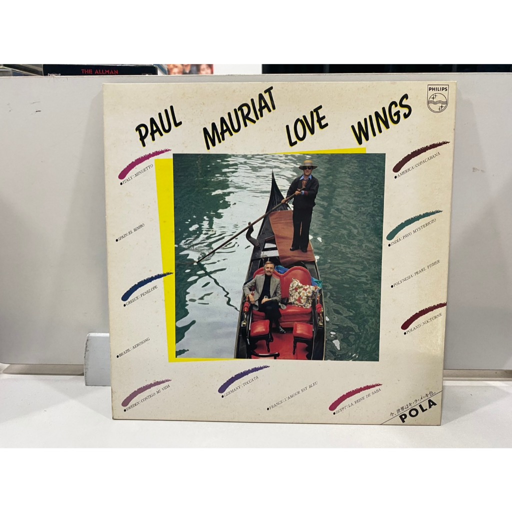 1LPVinyl Records แผ่นเสียงไวนิล Paul Mauriat - Love Wings//Paul Mauriat - Love Wings  (J28D39)