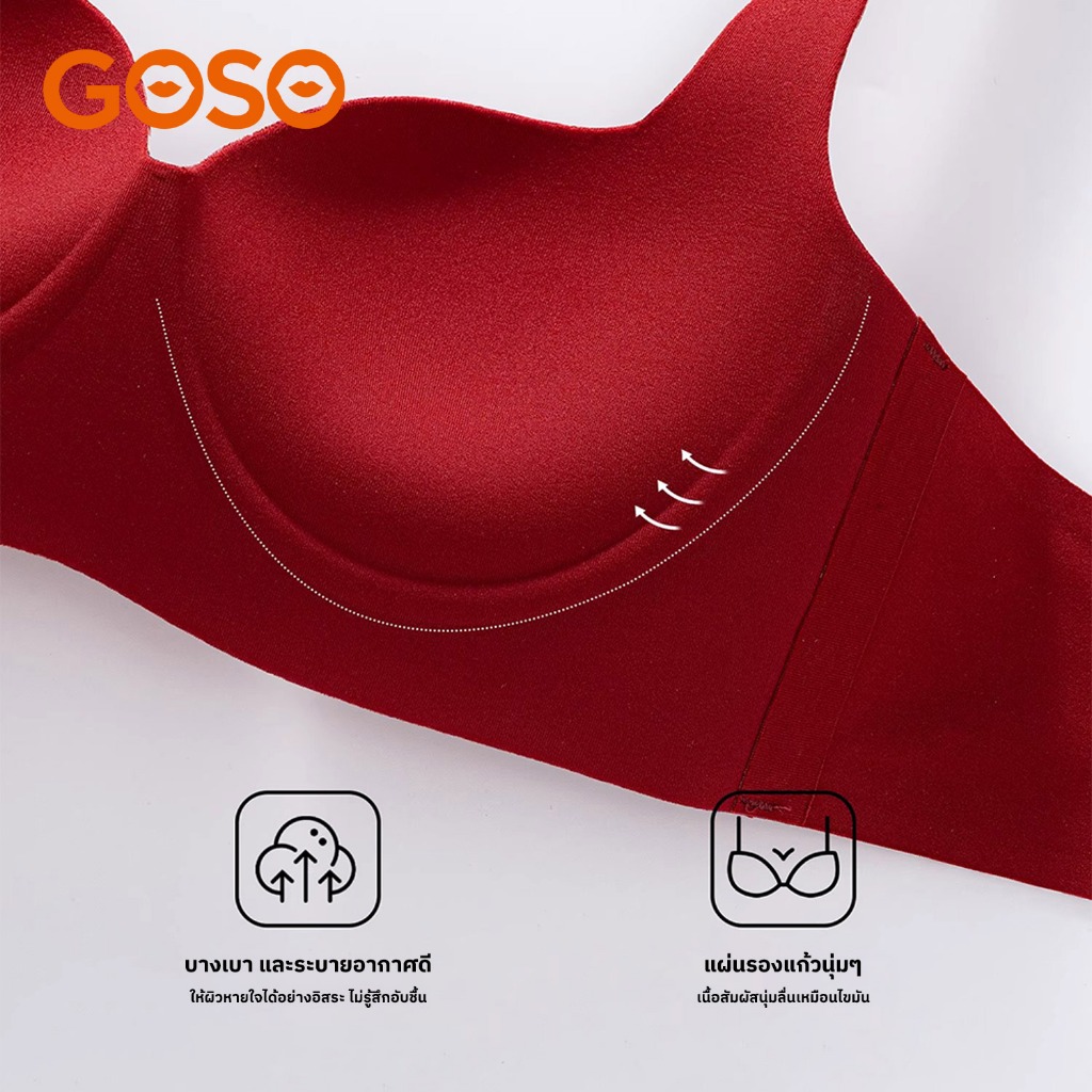 GOSO حمالة صدر Push Up بدون سلك مربعات — صورة 7