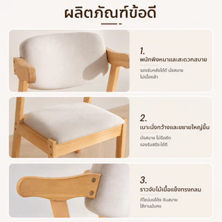Sweven Homeเก้าอี้ไม้ เก้าอี้ทานอาหารสไตล์เรโทร สีวอลนัท มีที่วางแขนและพนักพิง เก้าอี้ทำงาน เก้าอี้เรียน ติดตั้งง่าย COD