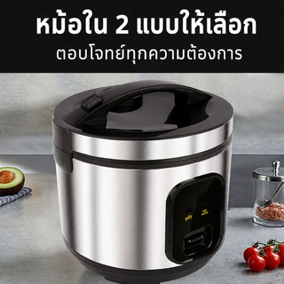 หม้อหุงข้าว 2 ลิตร หุงข้าวนุ่มไม่ติดหม้อ หม้อข้าว หม้อหุงข้าวไฟฟ้า rice cooker อเนกประสงค์ หม้อหุงข้าวเล็ก