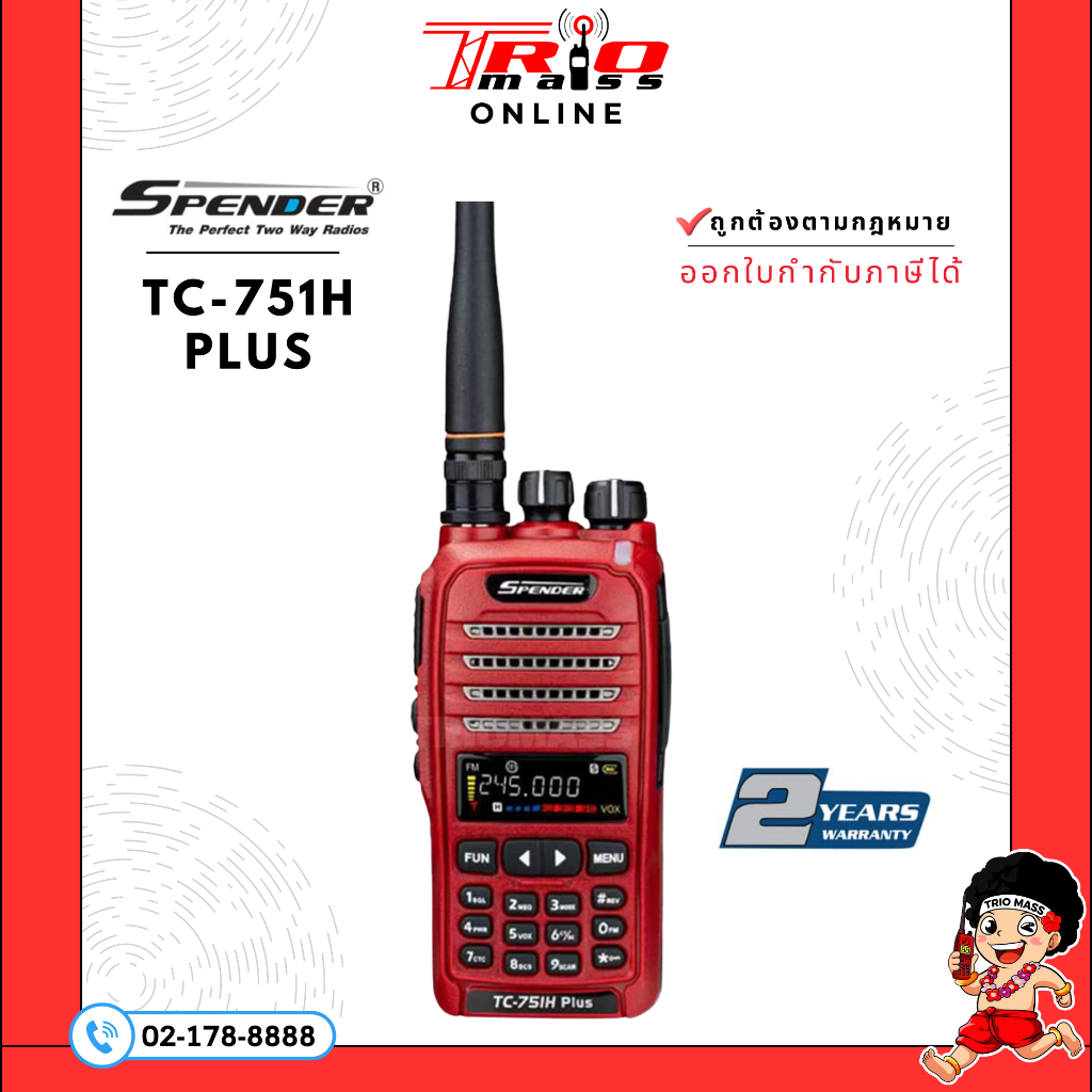 วิทยุสื่อสาร SPENDER รุ่น TC-751H Plus สีแดง จอสี กำลังส่ง 5 วัตต์ เครื่องมีทะเบียน ถูกกฎหมาย รับประกันสินค้า 2 ปี