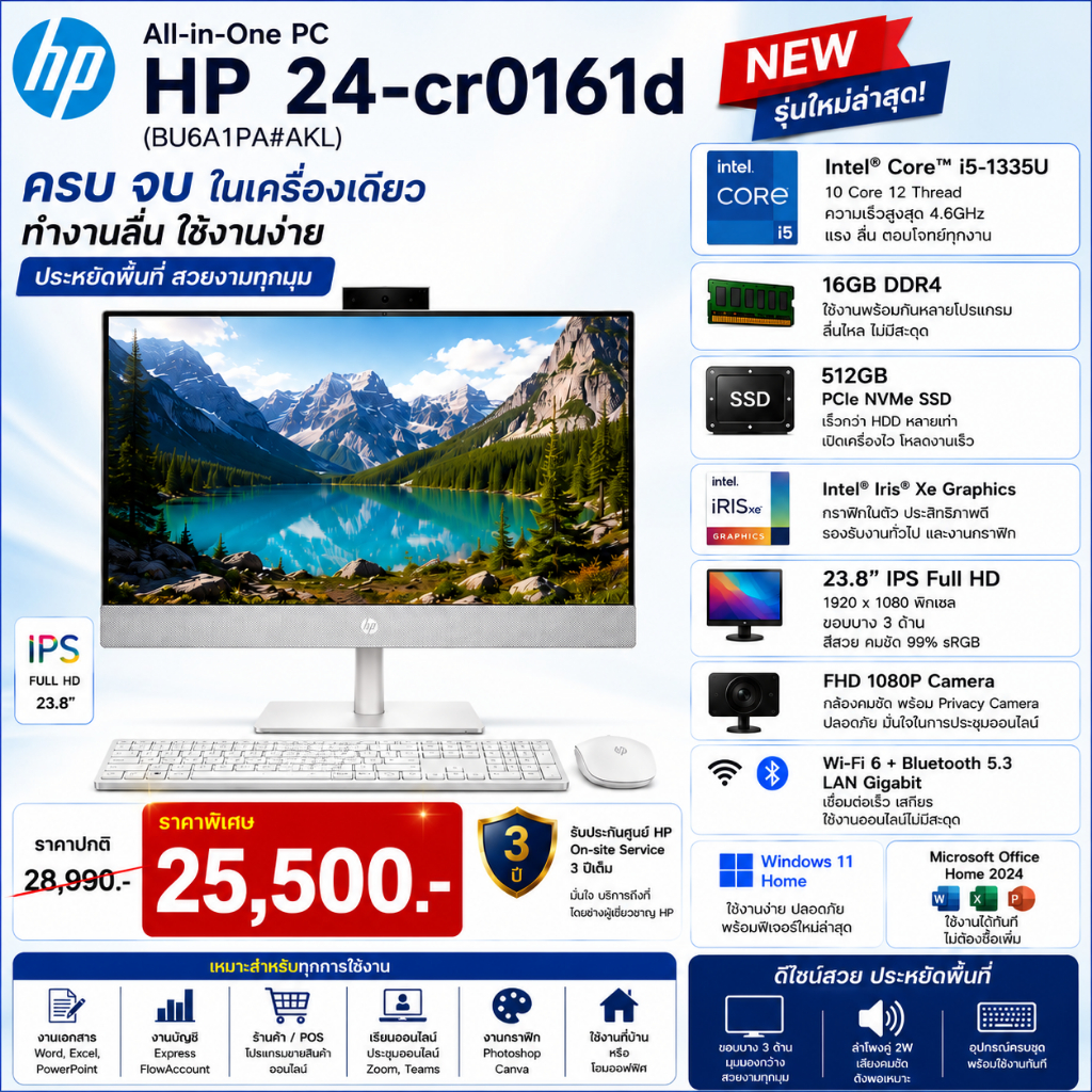 HP ALL IN ONE 24-cr0161d i5-1335U RAM16GB SSD512GB