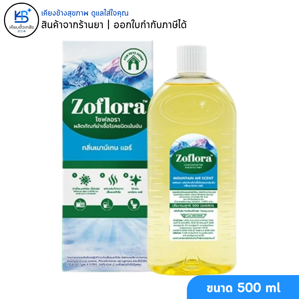 Zoflora Mountain Air Scent ผลิตภัณฑ์ฆ่าเชื้อโรคชนิดเข้มข้น กลิ่นเมาน์เทนย แอร์ [ขนาด 500 ml]