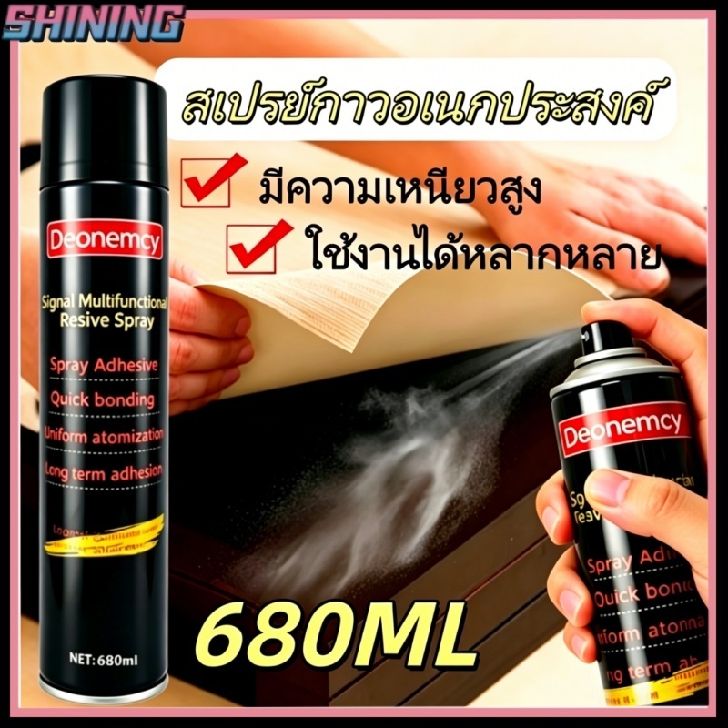 กาวสเปรย์อเนกประสงค์ 680ML สำหรับซ่อมหลังคารถ โดยเฉพาะ ใช้กับวอลล์เปเปอร์ หนัง กระดาษ กล่องกระดาษ ฟองน้ำ และผ้าโฟมได้