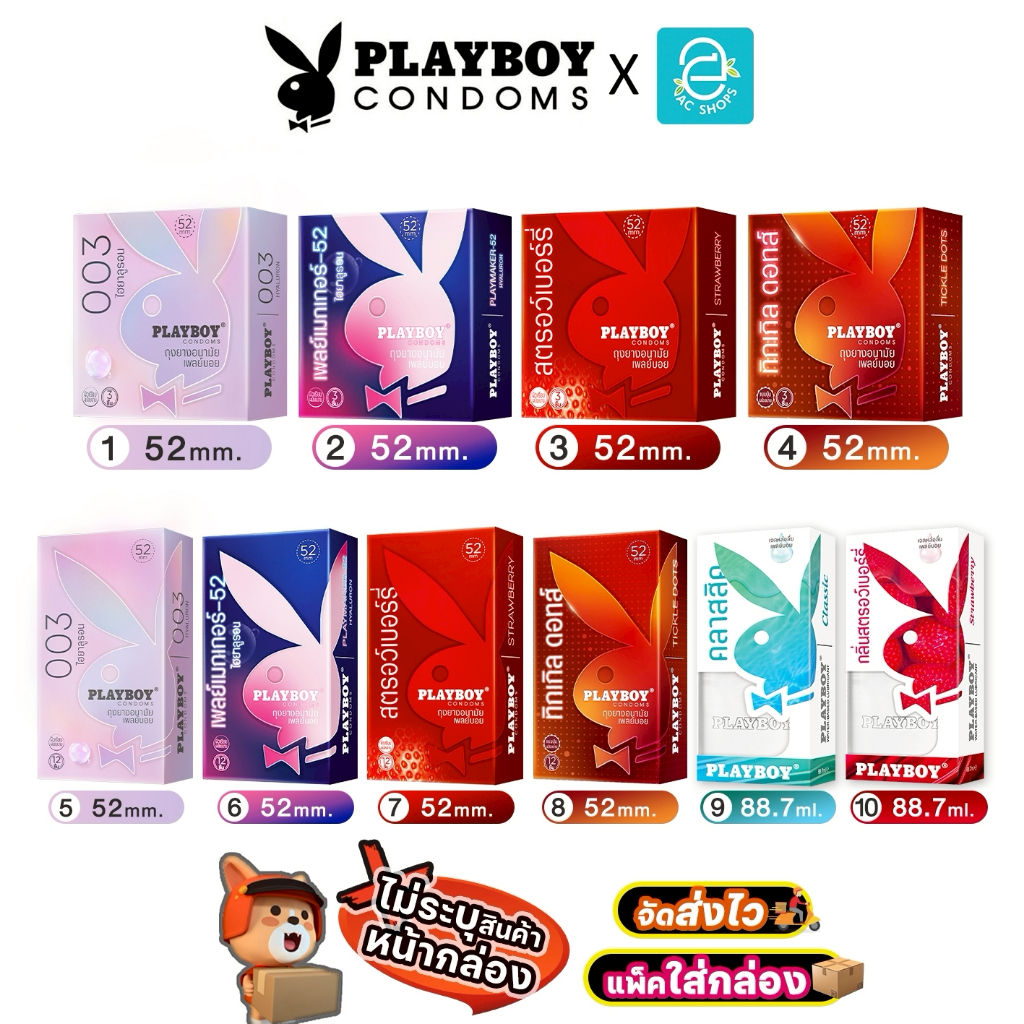 PLAYBOY CONDOMS ถุงยางอนามัยเพลย์บอย ขนาด 52 mm. รุ่น 003ไฮยาลูรอน เพลย์เมกเกอร์ สตรอว์เบอร์รี่ ทิกเกิล ดอทส์ เจลหล่อลืน